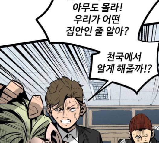 고삼무쌍 네이버 56화 166