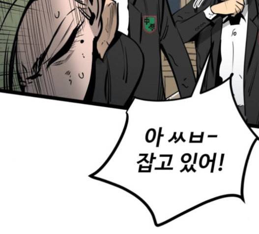 고삼무쌍 네이버 56화 167