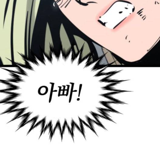 고삼무쌍 네이버 56화 170