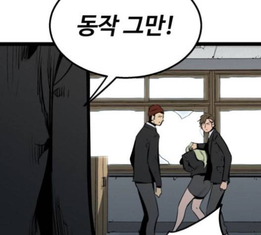 고삼무쌍 네이버 56화 172