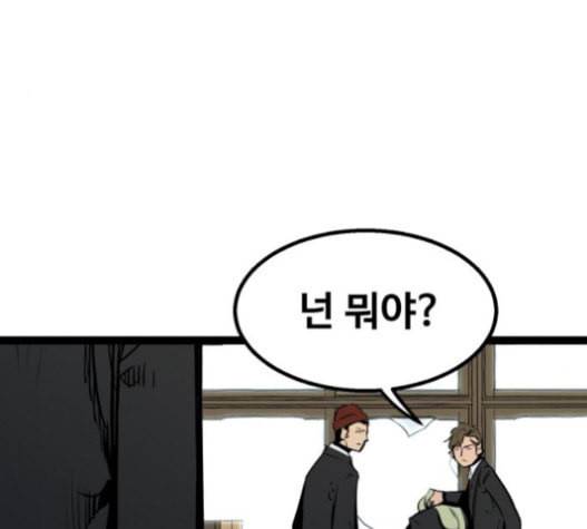 고삼무쌍 네이버 56화 177