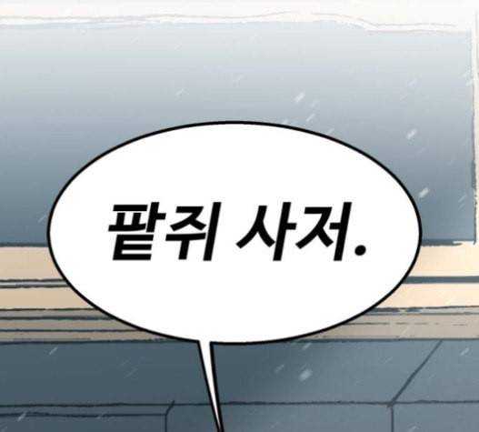 고삼무쌍 네이버 56화 179