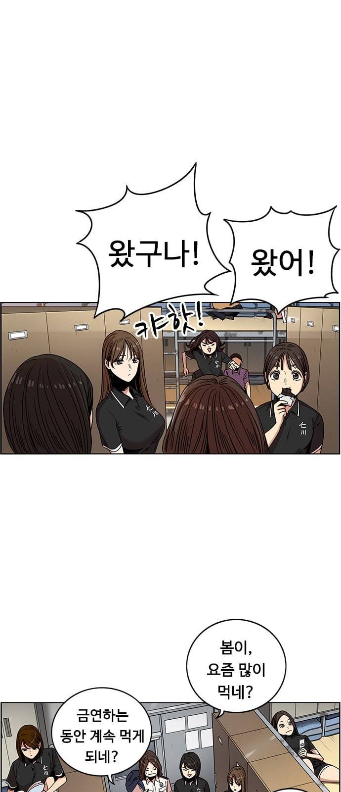 뷰티풀 군바리 240화 1