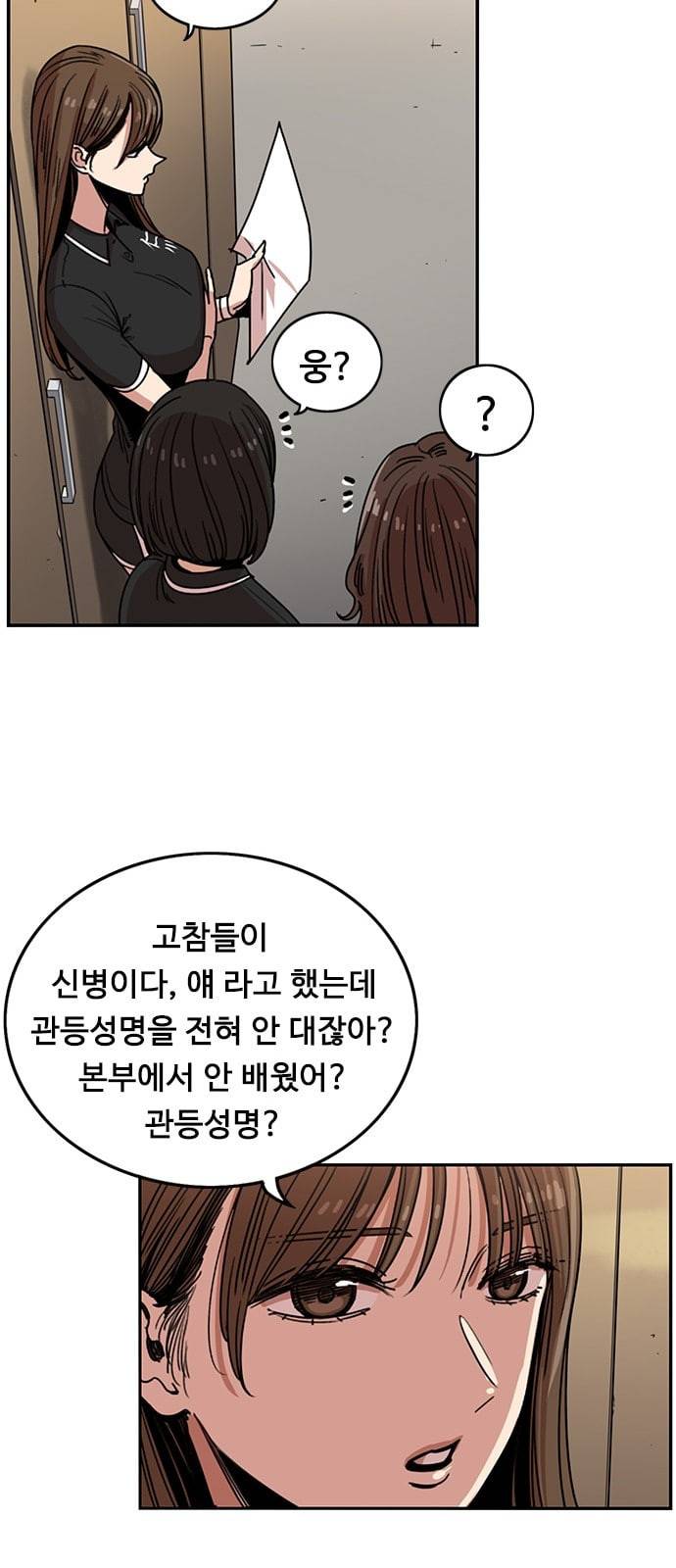 뷰티풀 군바리 240화 3