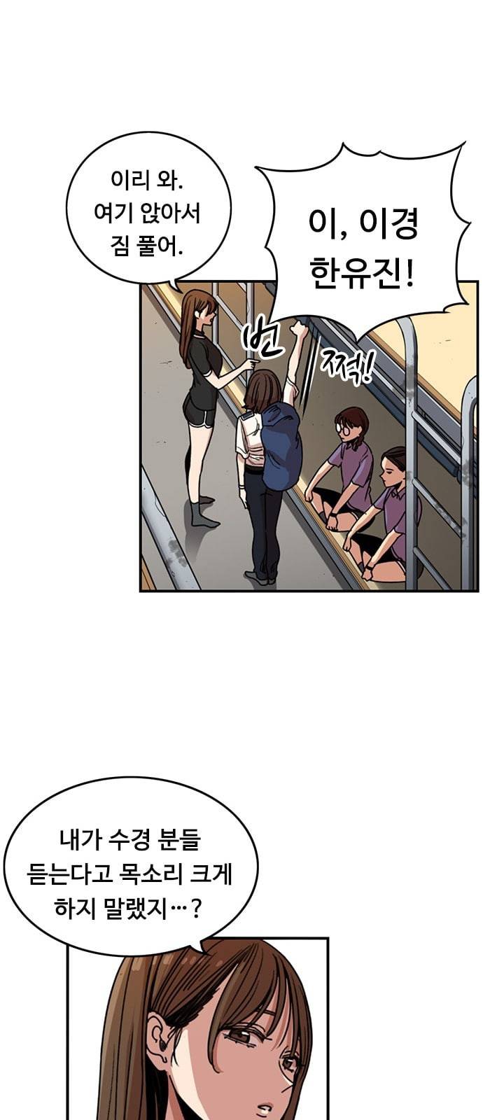 뷰티풀 군바리 240화 5
