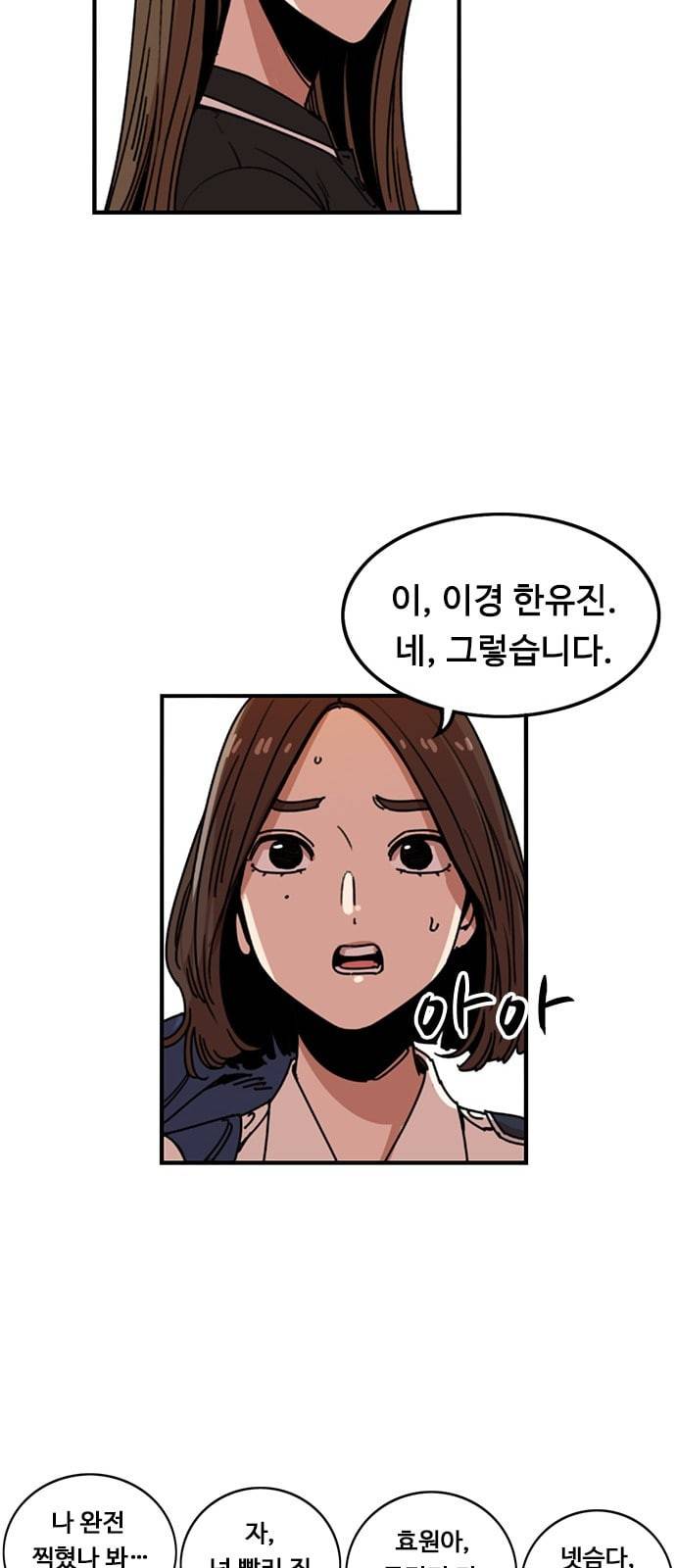 뷰티풀 군바리 240화 6
