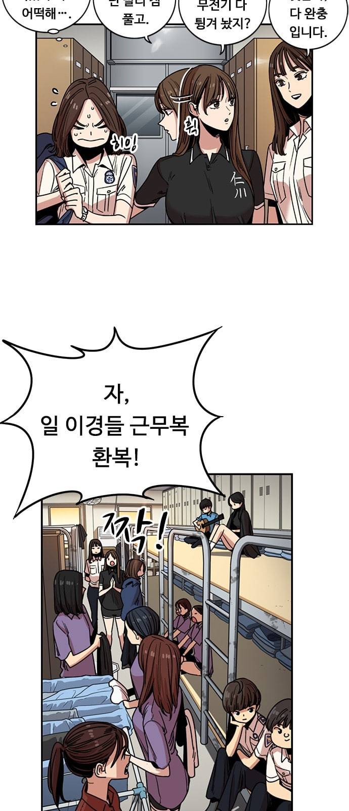 뷰티풀 군바리 240화 7
