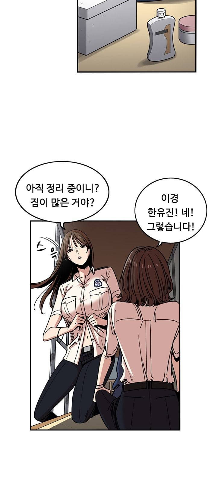 뷰티풀 군바리 240화 10