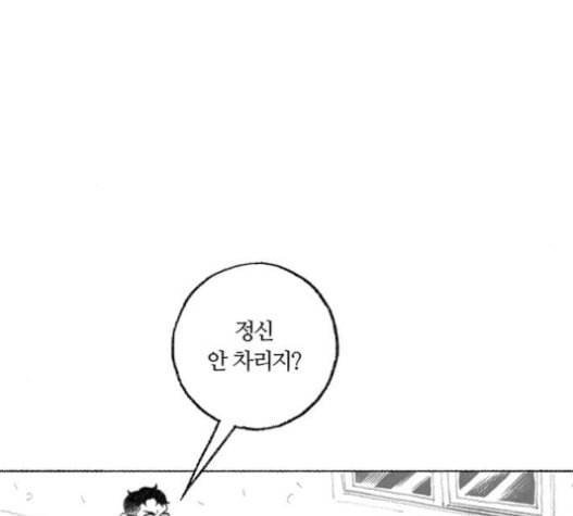 민간인 통제구역 24화 이혁 수난시대2 6
