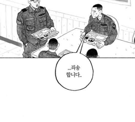 민간인 통제구역 24화 이혁 수난시대2 7