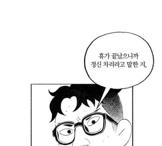민간인 통제구역 24화 이혁 수난시대2 8