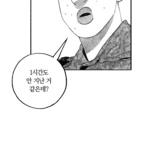 민간인 통제구역 24화 이혁 수난시대2 9
