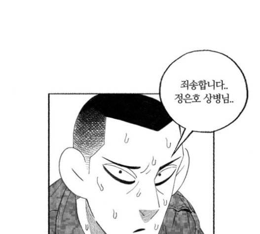 민간인 통제구역 24화 이혁 수난시대2 10