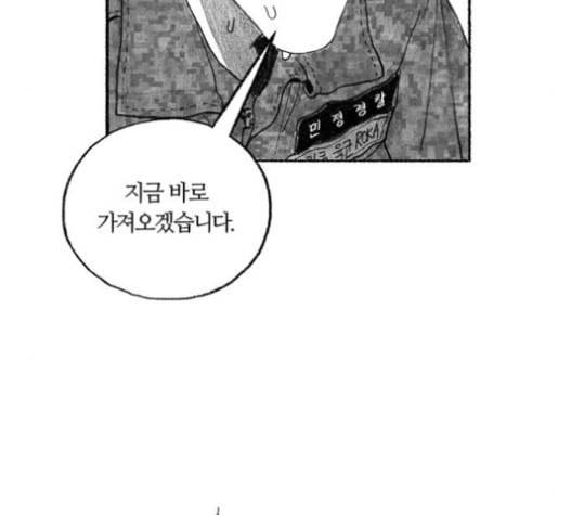 민간인 통제구역 24화 이혁 수난시대2 11