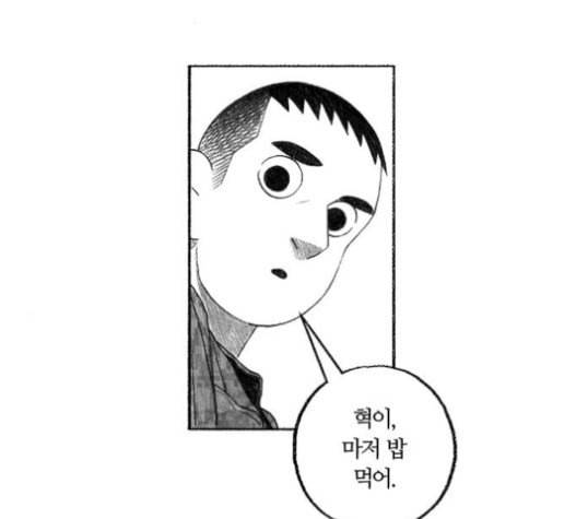 민간인 통제구역 24화 이혁 수난시대2 15