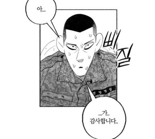 민간인 통제구역 24화 이혁 수난시대2 17