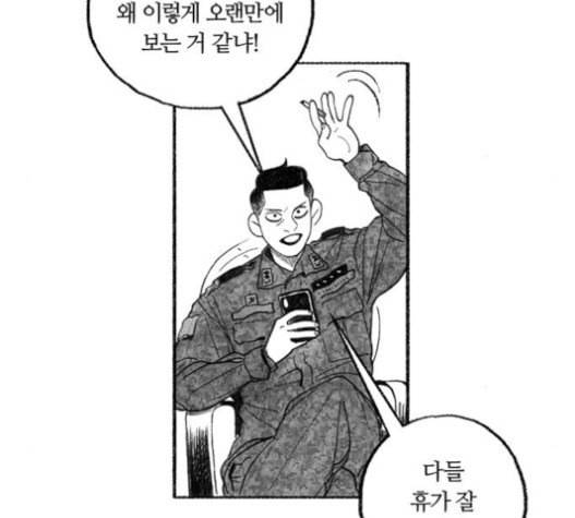민간인 통제구역 24화 이혁 수난시대2 33