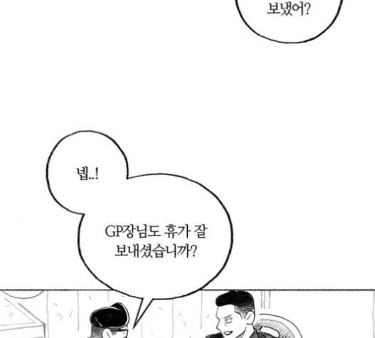 민간인 통제구역 24화 이혁 수난시대2 34