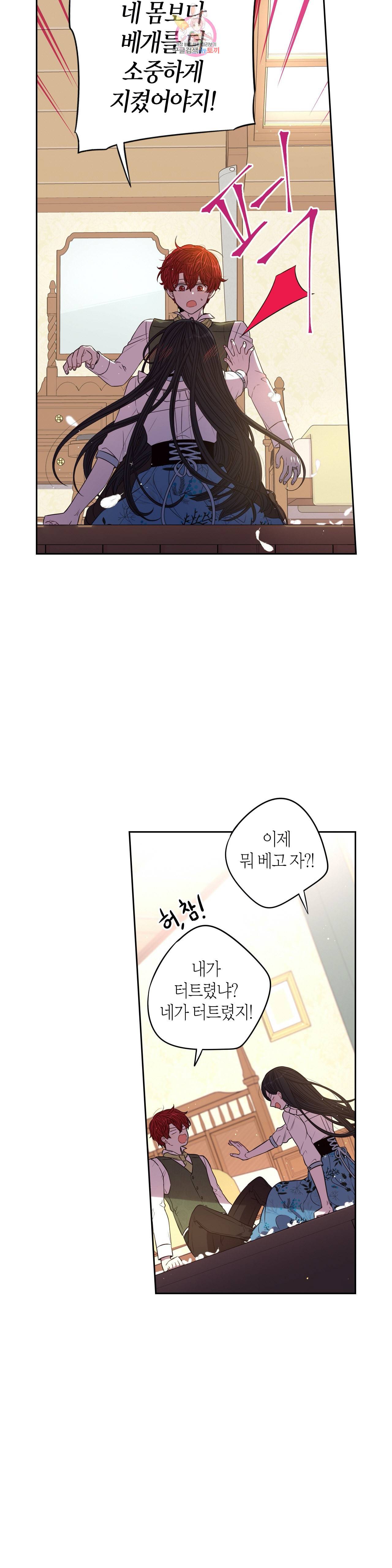 검은머리 황녀님 33화 4