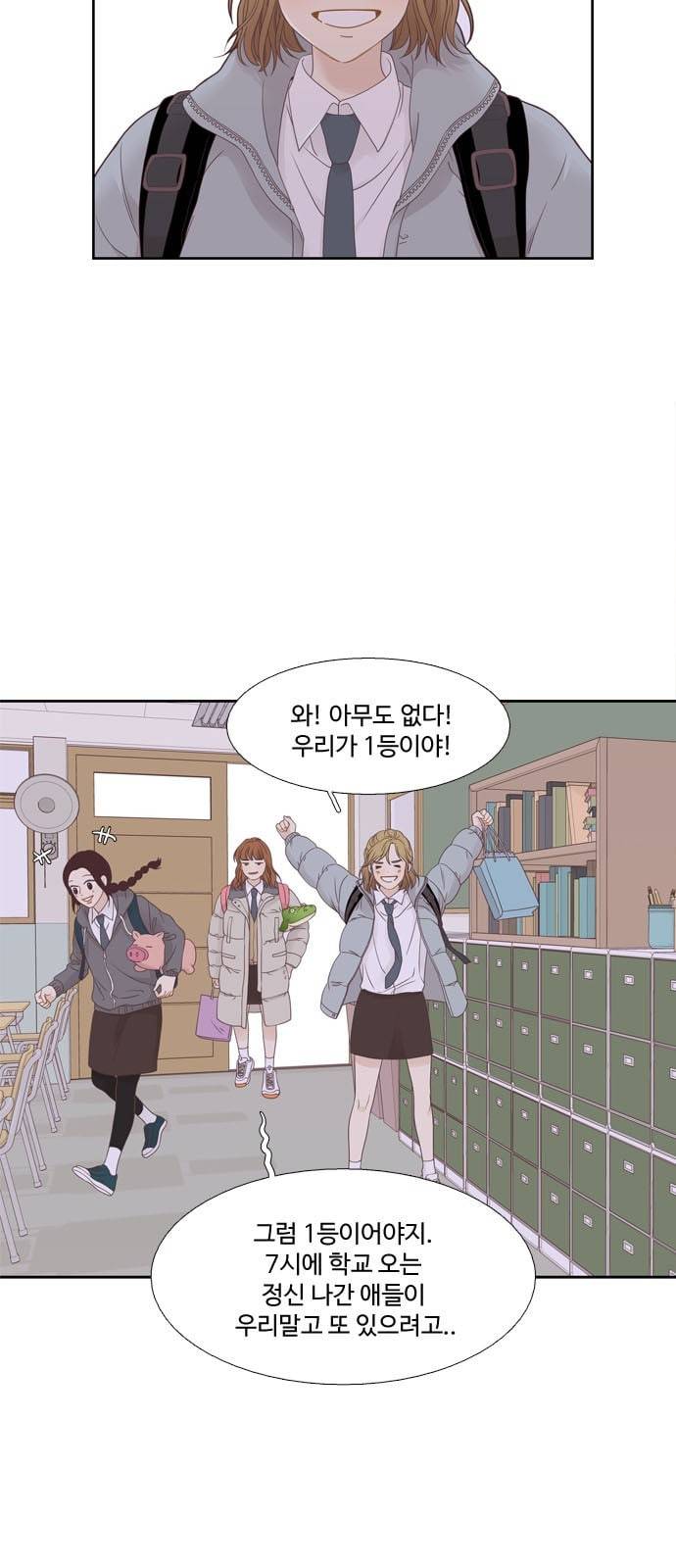 소녀의 세계 2부 2화 3