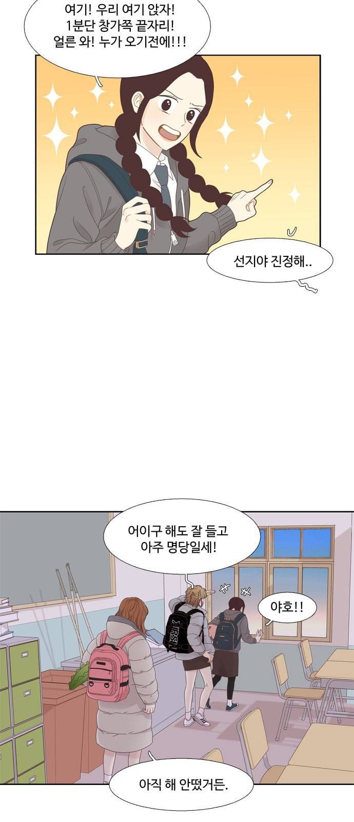 소녀의 세계 2부 2화 5