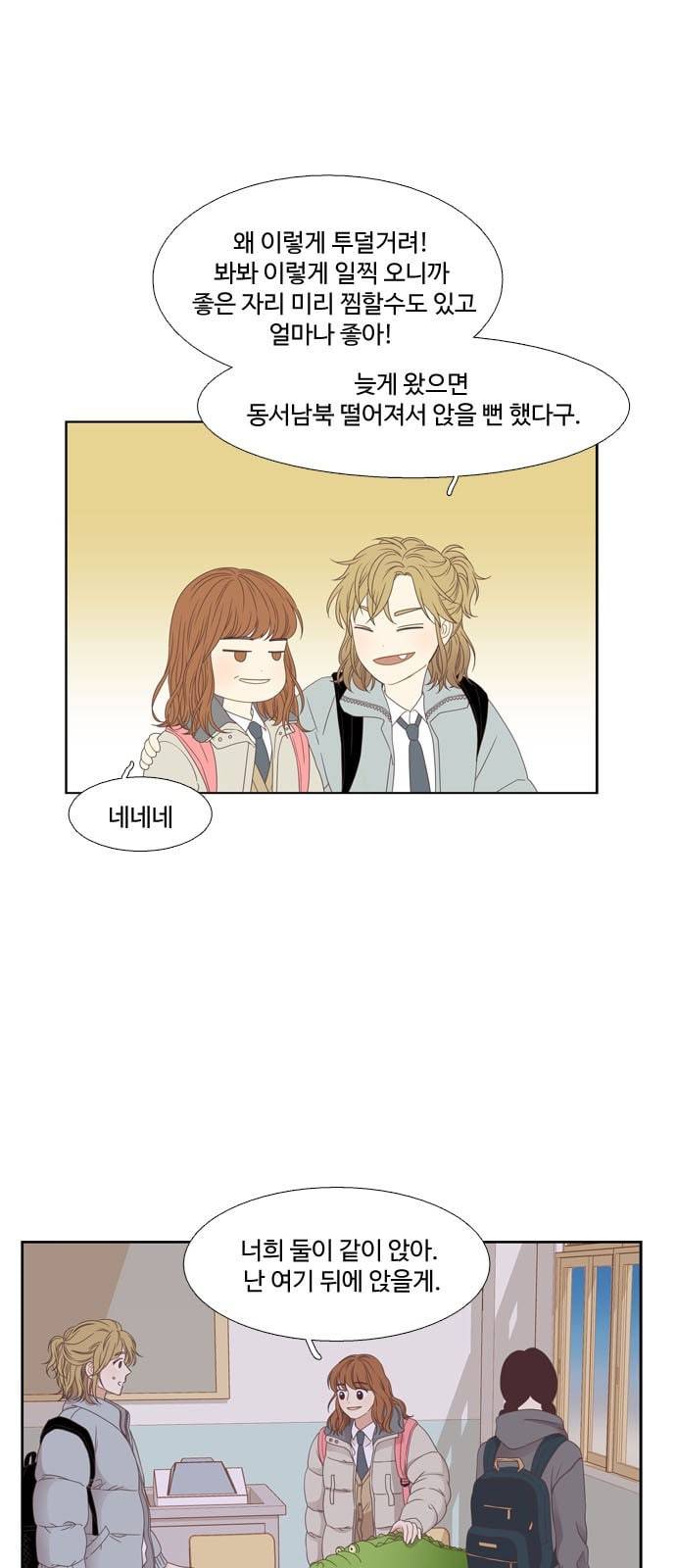 소녀의 세계 2부 2화 6