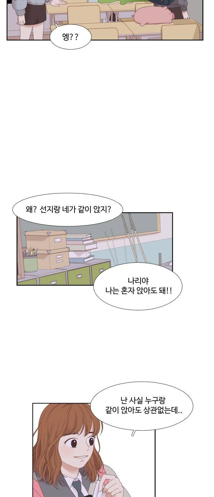 소녀의 세계 2부 2화 7