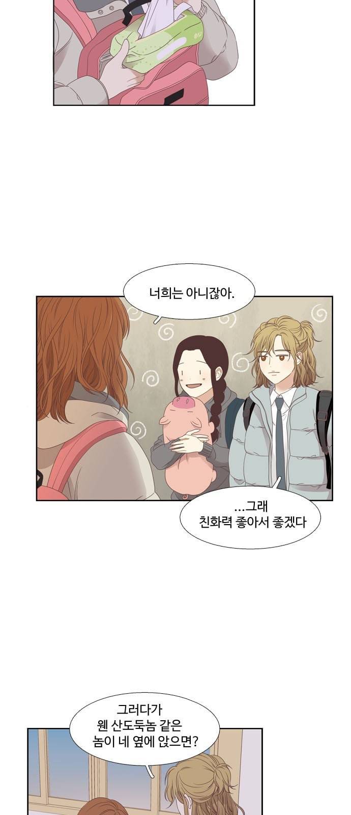 소녀의 세계 2부 2화 8