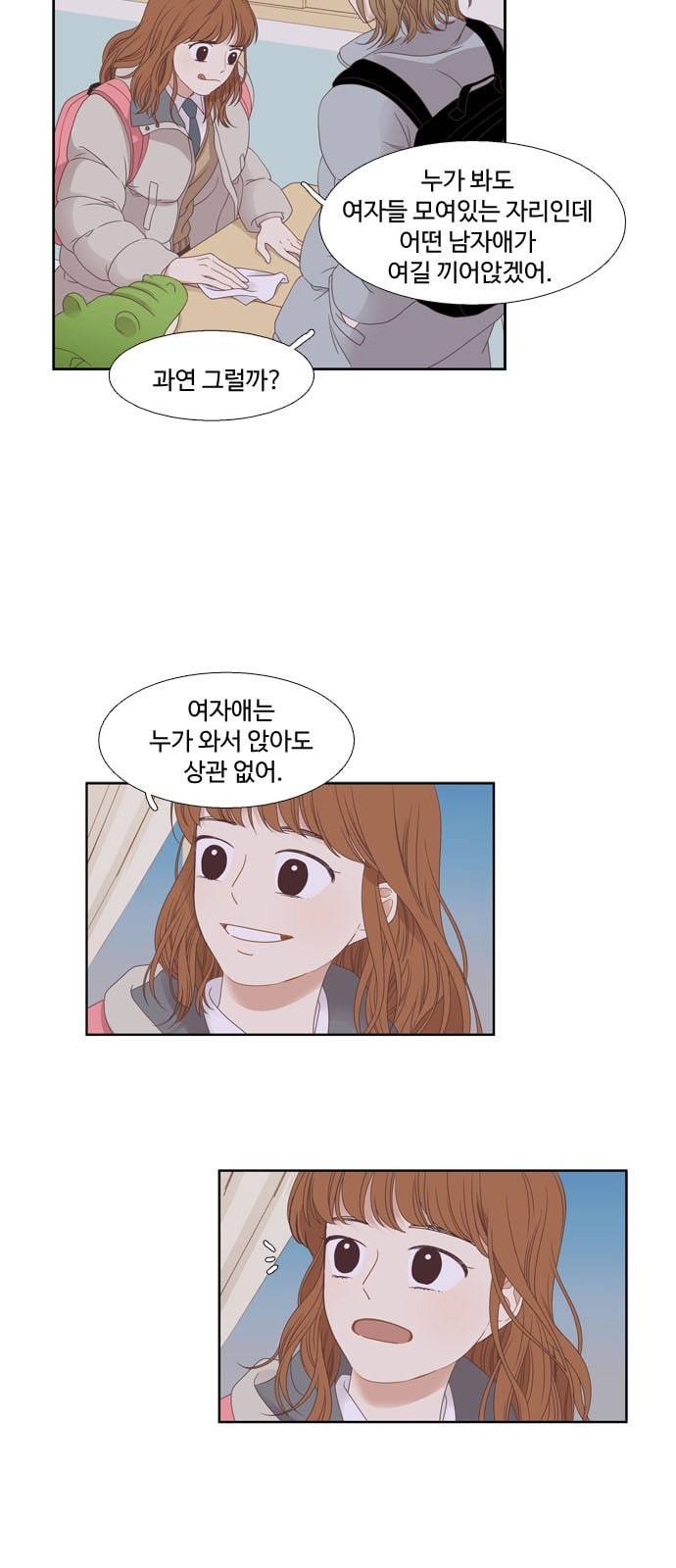소녀의 세계 2부 2화 9
