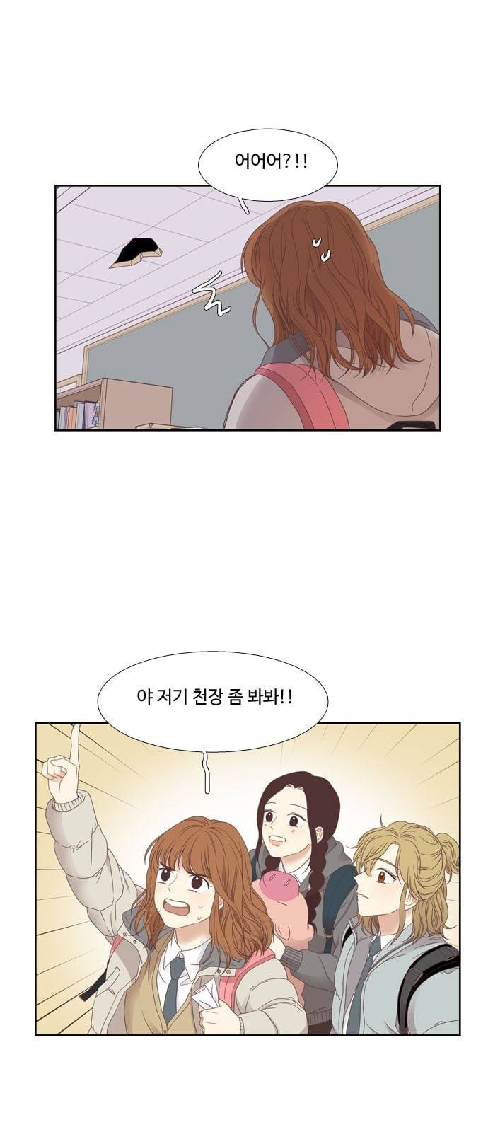 소녀의 세계 2부 2화 10