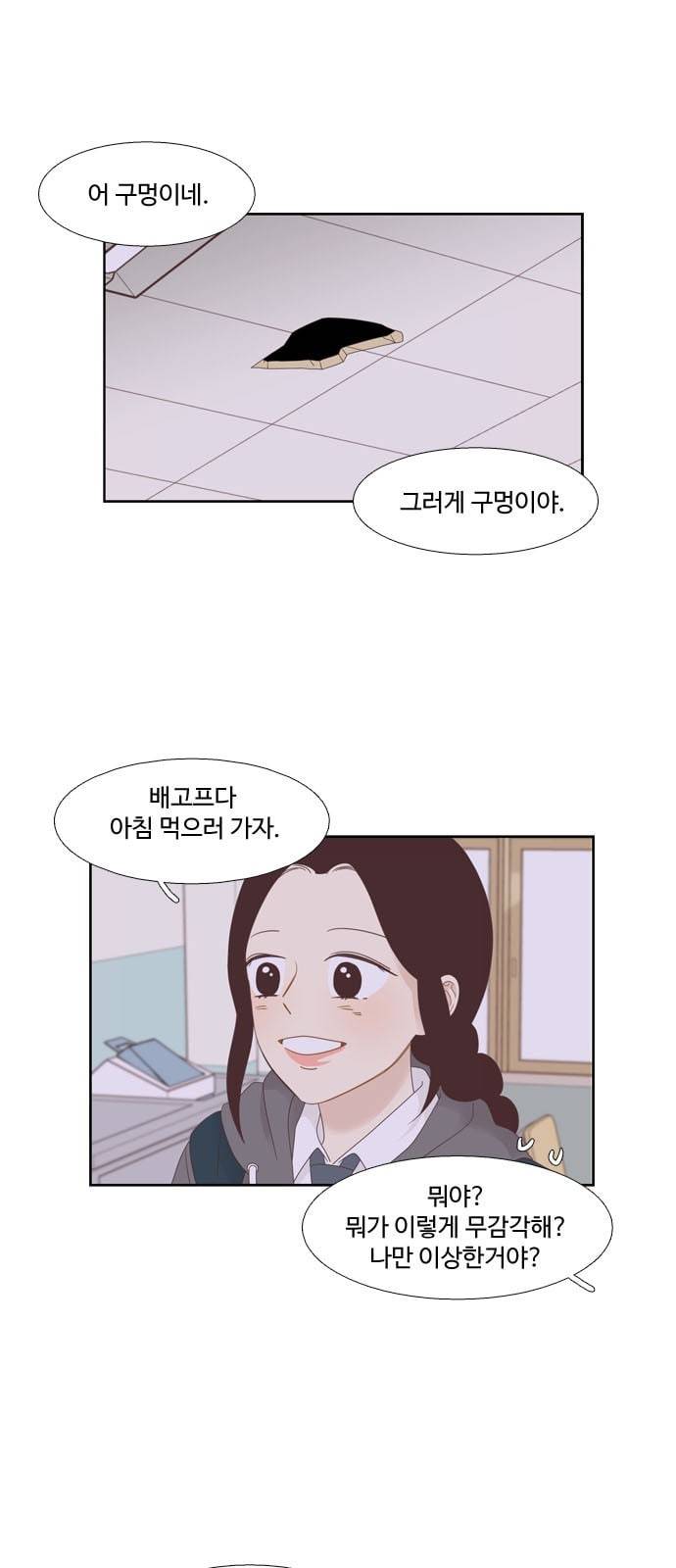 소녀의 세계 2부 2화 11