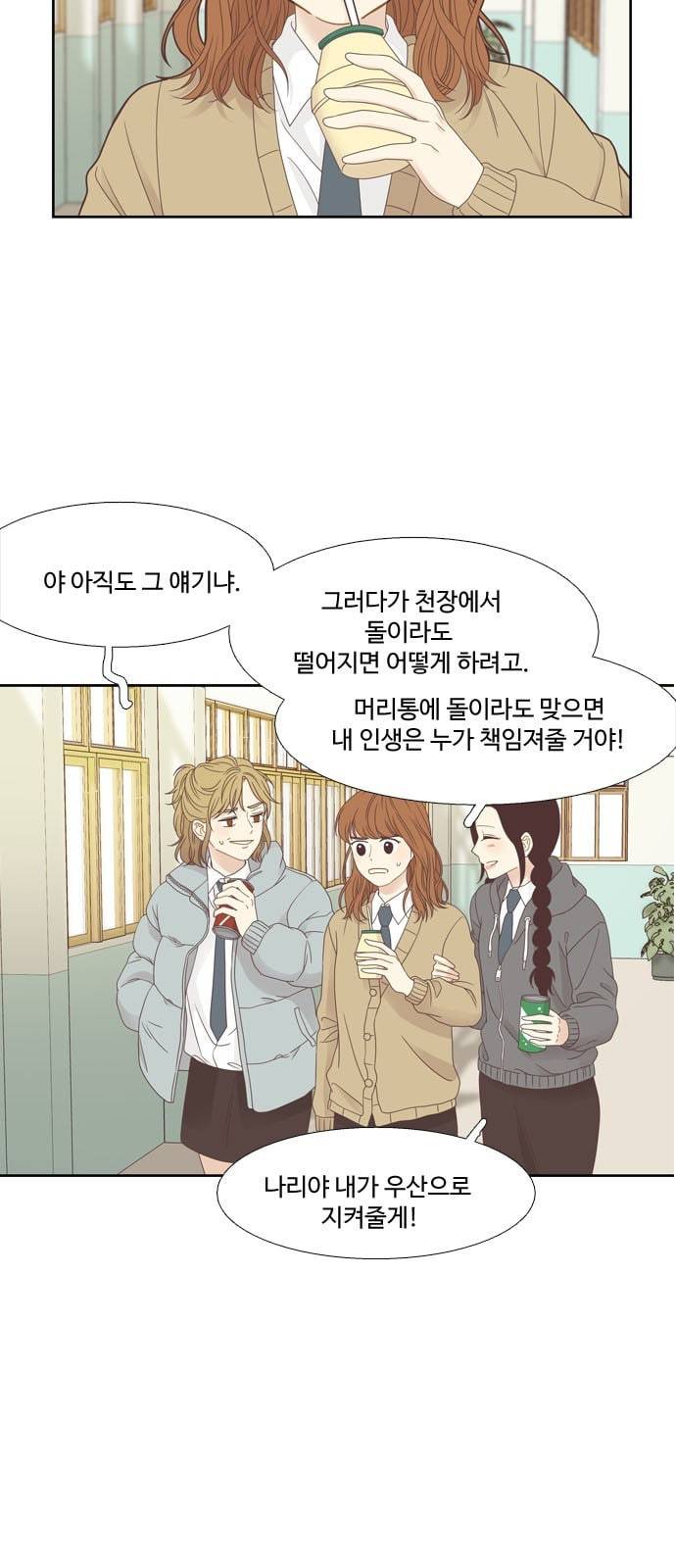 소녀의 세계 2부 2화 15