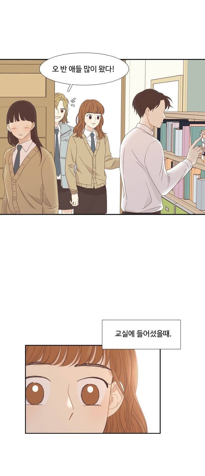 소녀의 세계 2부 2화 16