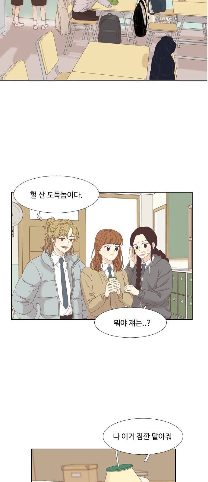 소녀의 세계 2부 2화 19