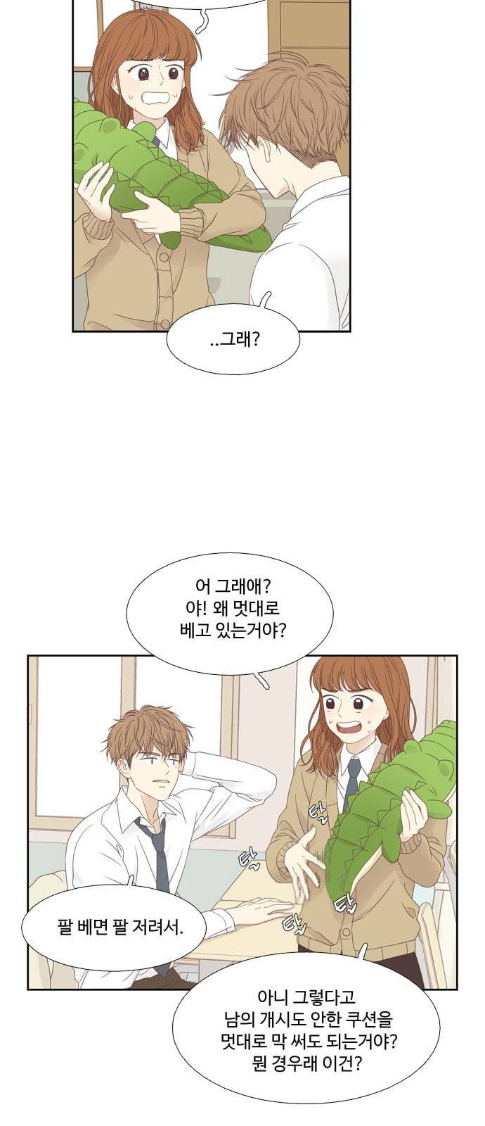 소녀의 세계 2부 2화 24