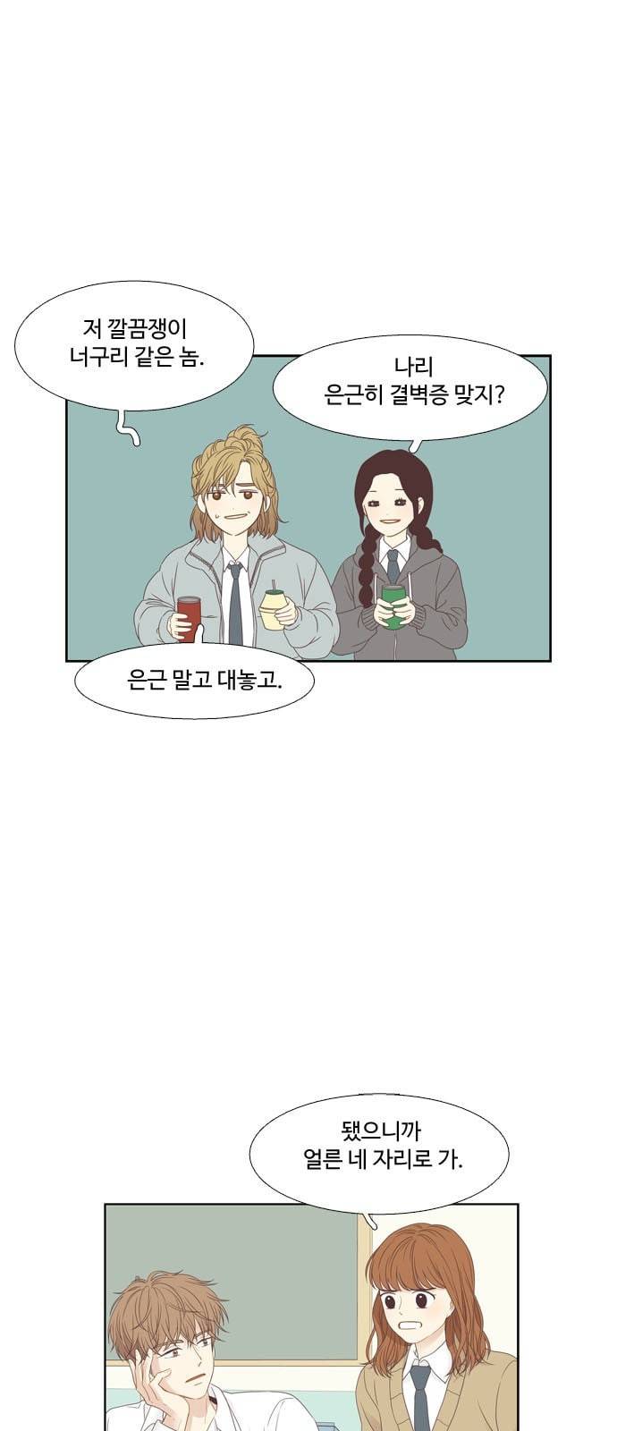 소녀의 세계 2부 2화 25