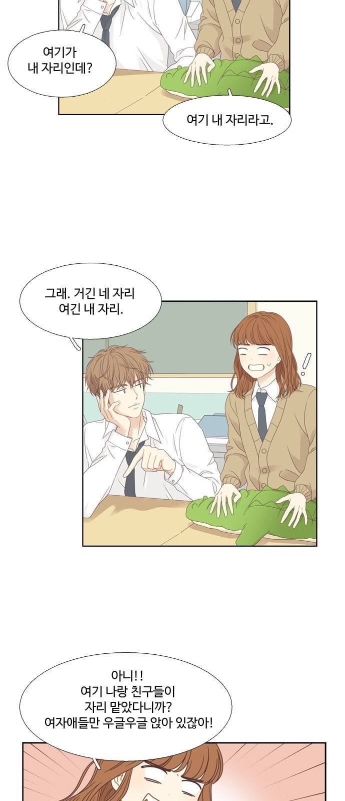 소녀의 세계 2부 2화 26