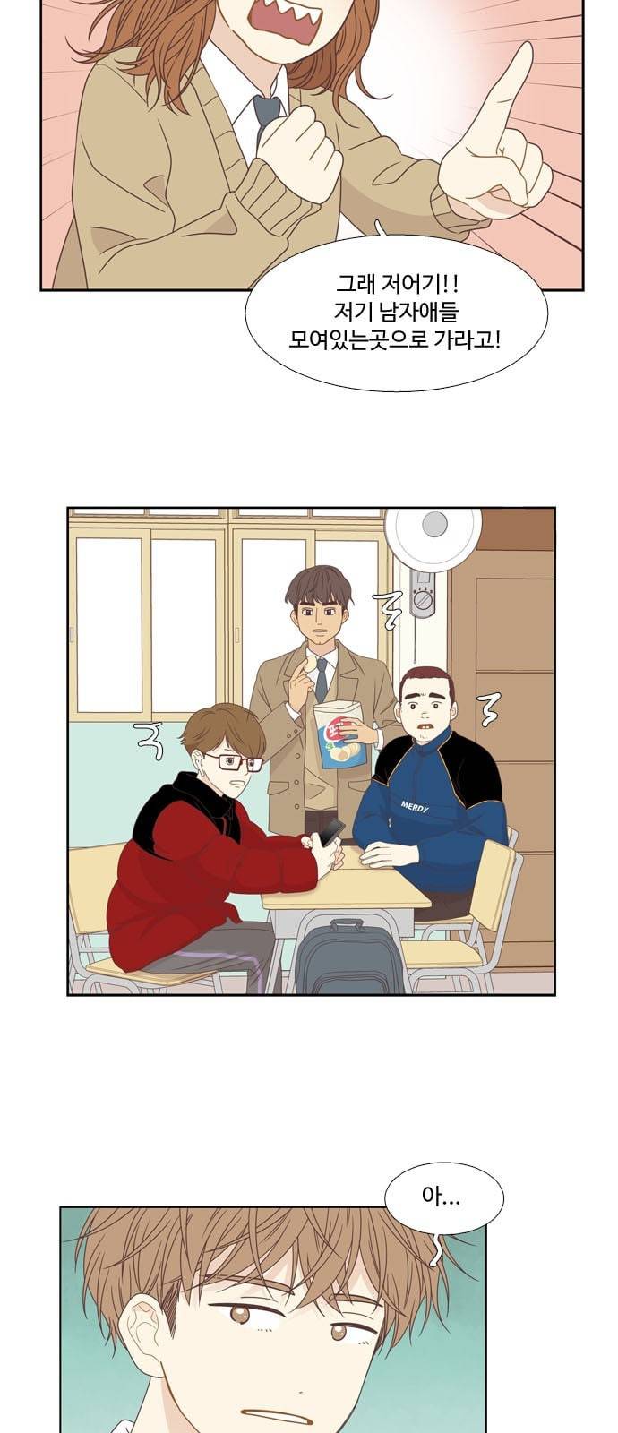소녀의 세계 2부 2화 27