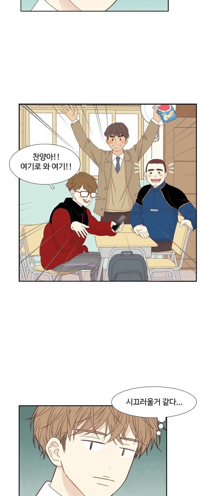 소녀의 세계 2부 2화 28