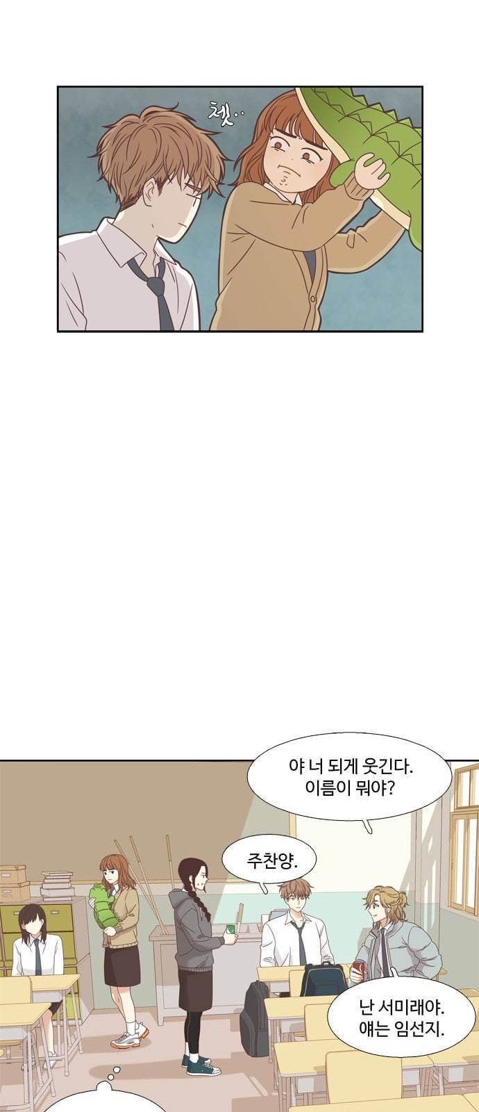 소녀의 세계 2부 2화 31