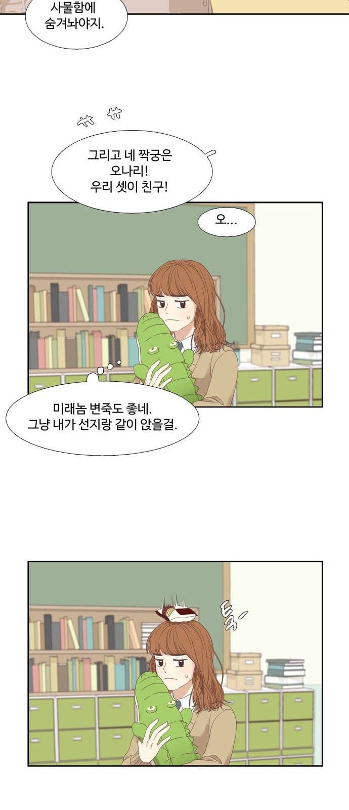 소녀의 세계 2부 2화 32