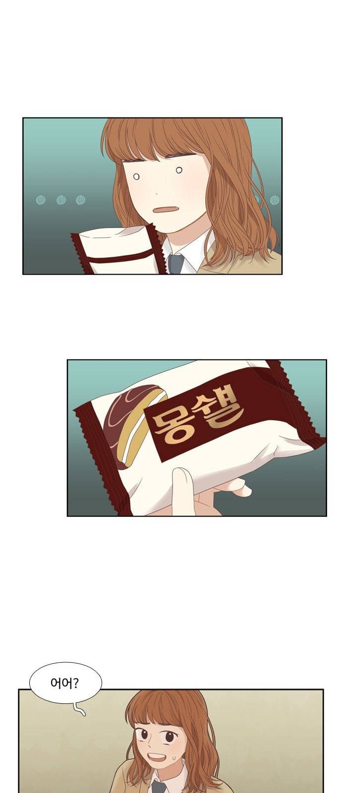 소녀의 세계 2부 2화 33