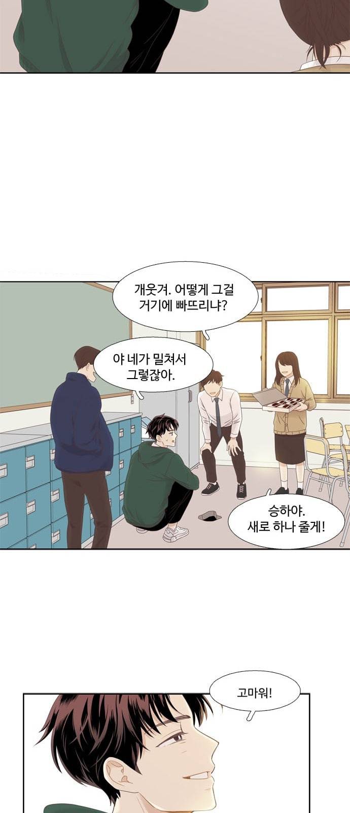 소녀의 세계 2부 2화 36