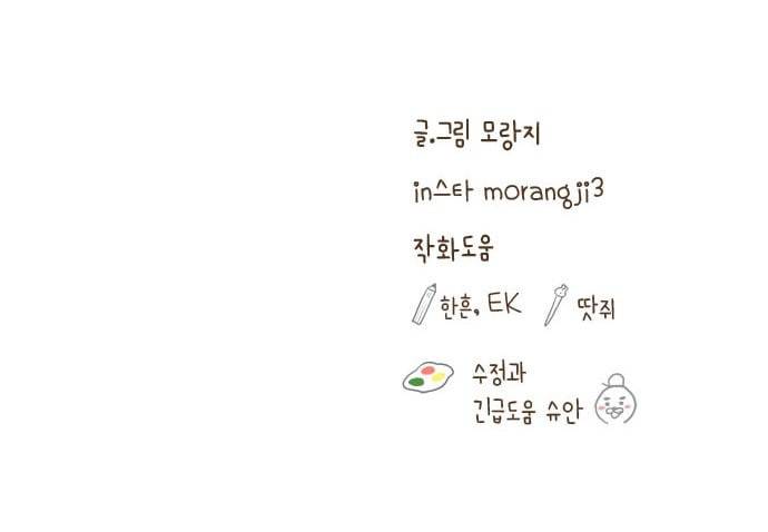 소녀의 세계 2부 2화 39