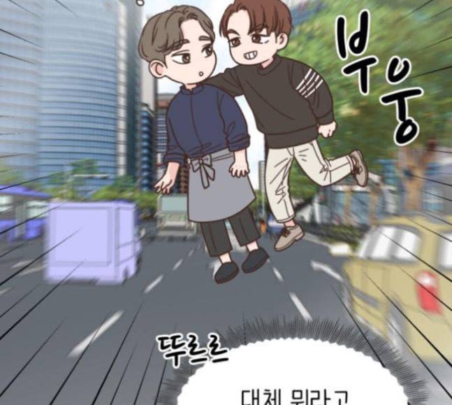유일무이 로맨스 87화 5