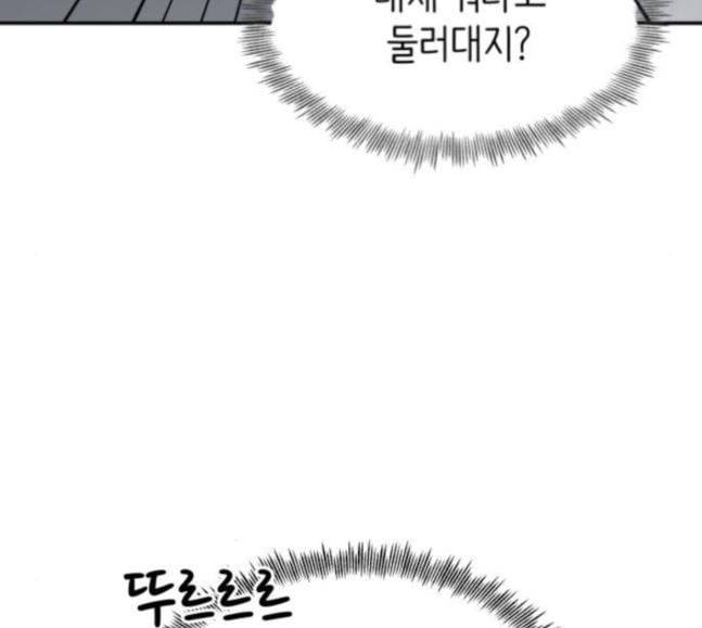 유일무이 로맨스 87화 6