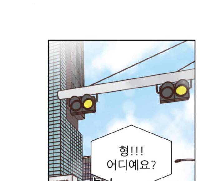 유일무이 로맨스 87화 8
