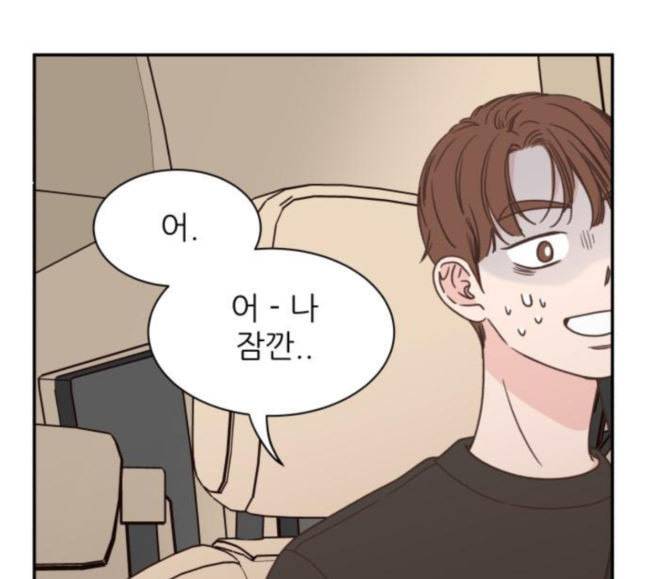 유일무이 로맨스 87화 10
