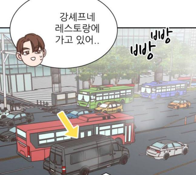 유일무이 로맨스 87화 12