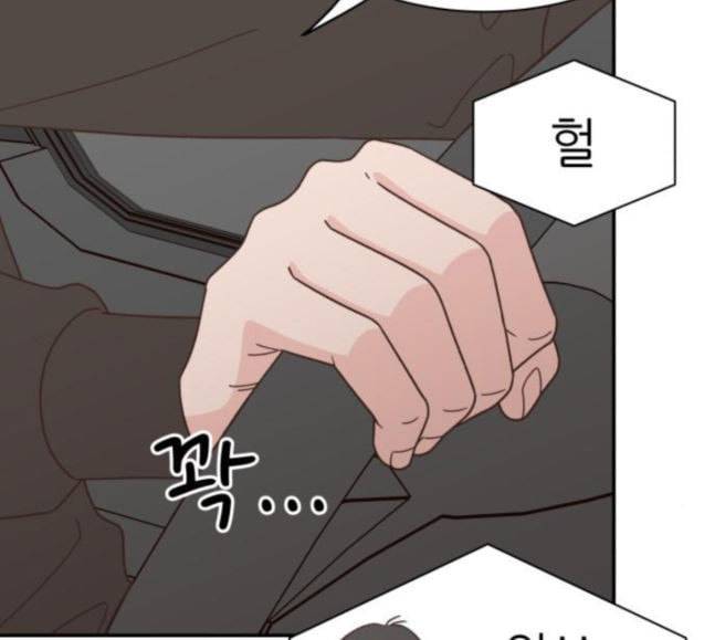 유일무이 로맨스 87화 15